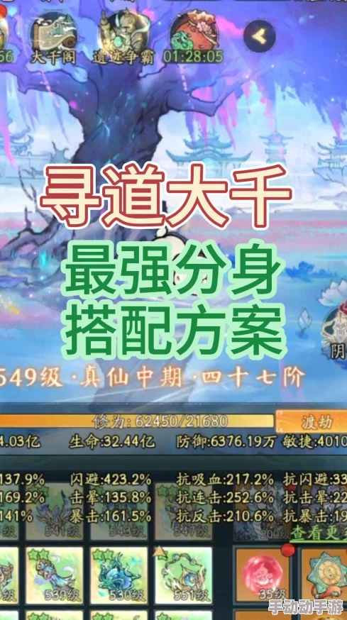 寻道大千合成龙珠需要多少体力？