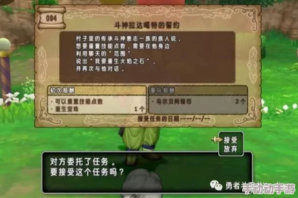 《冒险者日记》风语者怎么获得？