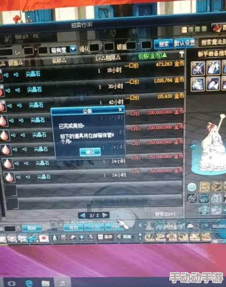 dnf拍卖行哪些物品容易快速出售? dnf拍卖行哪些物品容易快速出售?