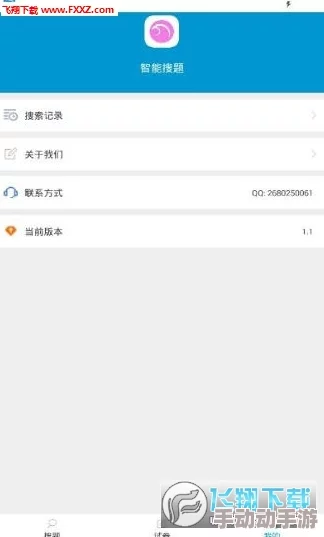 kimi智能助手搜题怎么用？