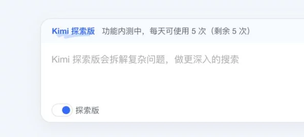 kimi智能助手搜题怎么用？