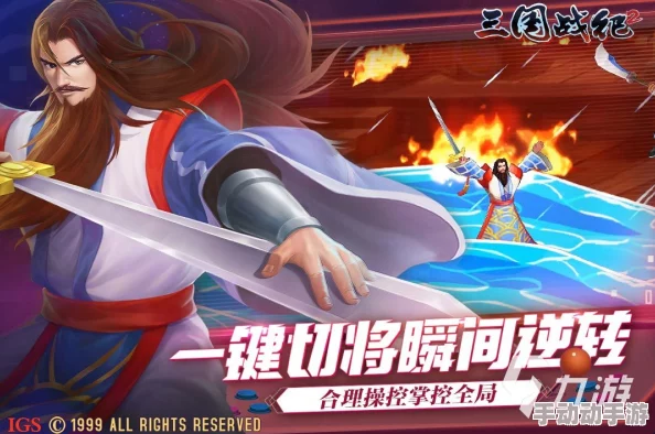 三国战纪兵法培养：如何打造最强武将？