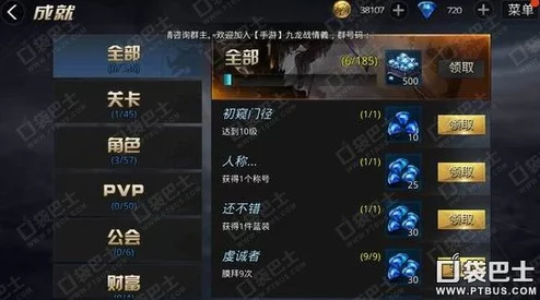 传火的苍蝇骑士：全成就怎么达成？