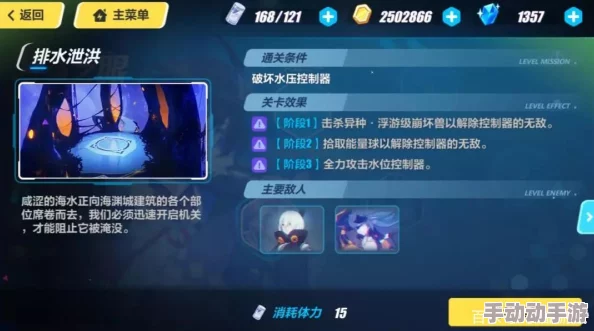 崩坏3海渊之眼水压过高怎么办? 崩坏3海渊之眼水压过高怎么办?