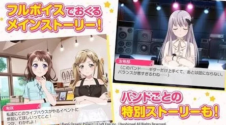 BanG Dream! 少女乐团派对 2月1日有什么新活动和维护更新? BanG Dream! 少女乐团派对 2月1日有什么新活动和维护更新?