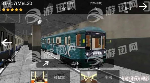 地铁逃生，哪里是致富快车道？