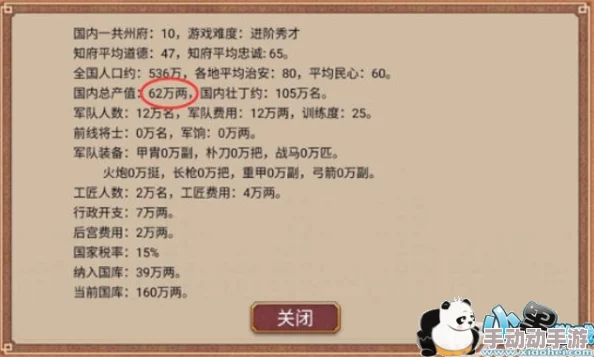 皇帝成长计划2怎么快速积累财富？