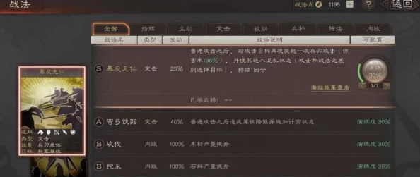 《三国志战棋版》官渡之战赛季事件战法有哪些？