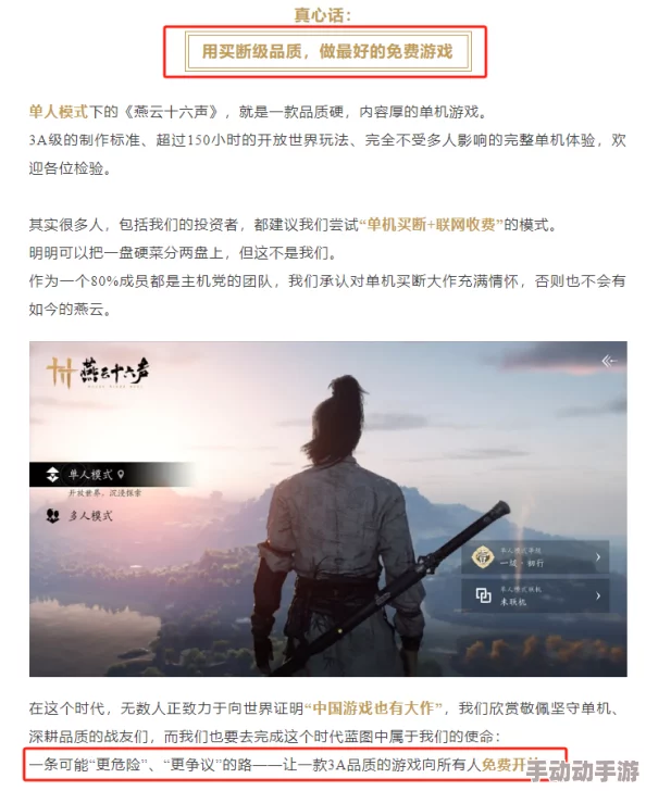 燕云十六声李来做在哪儿，如何与他互动？