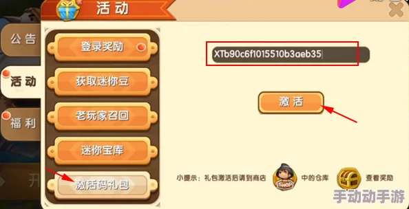 迷你世界2025年1月25日真的有激活码吗? 迷你世界2025年1月25日真的有激活码吗?