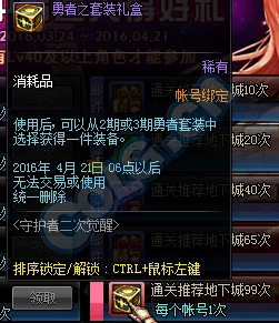 零界之痕虚空裂隙活动如何通关？