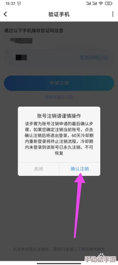 tt语音账号注销：为什么我找不到注销入口？
