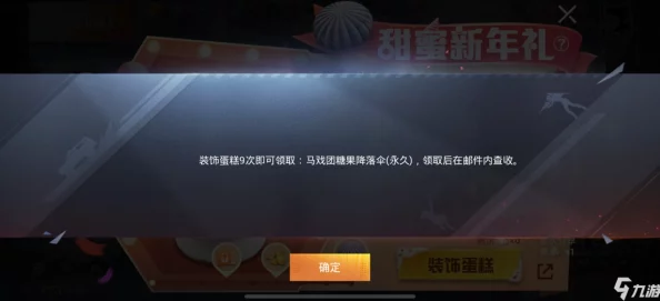 2025年春节《和平精英》会有哪些免费福利活动？