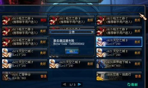 DNF 13018 是哪个服务器的邮政编码？