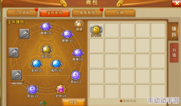 弹弹堂防御宝珠：坚韧和激怒，哪个更适合我？