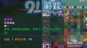 剑网三手游藏宝洞：如何触发和进入？