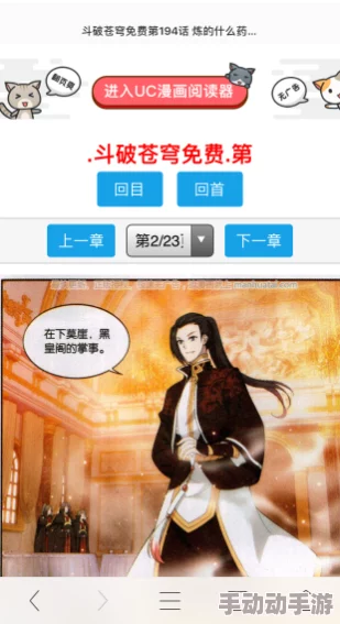 UC浏览器如何开启更舒适的阅读体验？