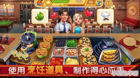 小镇大厨更新了！这次更新有什么特别的浪漫玩法吗？