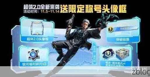 和平精英星途旅人套装如何免费获得? 和平精英星途旅人套装如何免费获得?