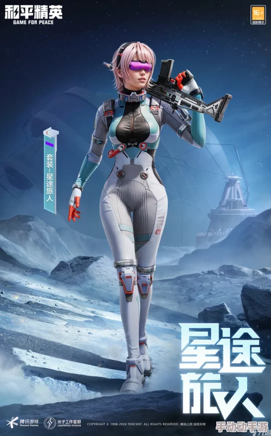 和平精英星途旅人套装如何免费获得? 和平精英星途旅人套装如何免费获得?