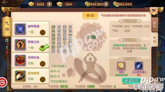 热血江湖手游弓内甲,选哪个最适合我? 热血江湖手游弓内甲,选哪个最适合我?