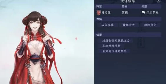 天涯明月刀手游胡小宝天命选哪个好? 天涯明月刀手游胡小宝天命选哪个好?