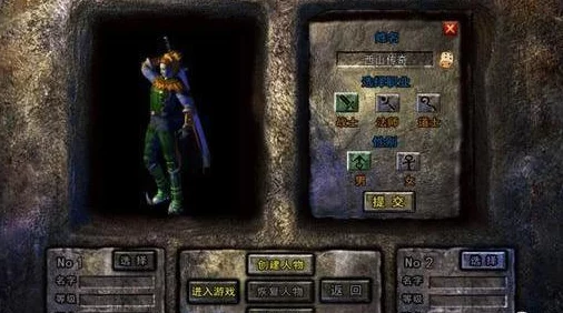 原始传奇选哪个走路姿势更自然? 原始传奇选哪个走路姿势更自然?