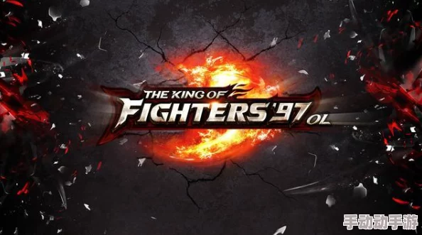 拳皇97：新手应该选择哪个角色入门？