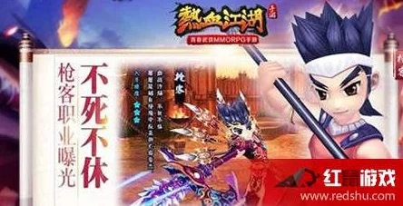 热血江湖三转枪客技能选择：哪个技能性价比最高？