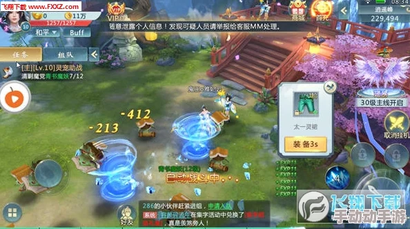 2025年仙侠手游哪个最火？值得期待的有哪些？