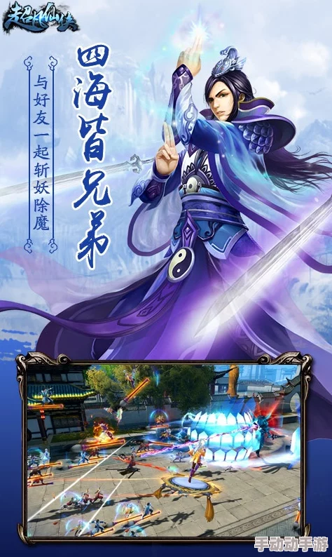 2025年仙侠手游哪个最火？值得期待的有哪些？