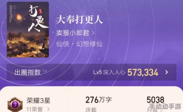 预约《大奉打更人》都有哪些奖励？