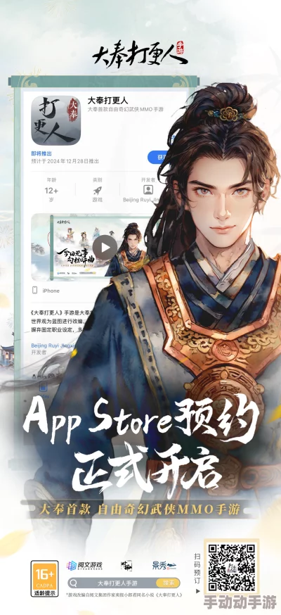 预约《大奉打更人》都有哪些奖励？