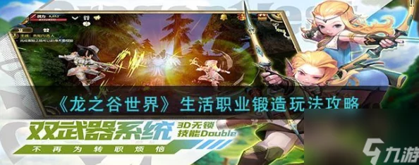 龙之谷世界红钻如何快速获取？