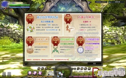 龙之谷世界红钻如何快速获取？