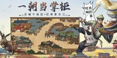 想体验一把古代客栈掌柜？2025年有哪些值得一玩的客栈经营手游？