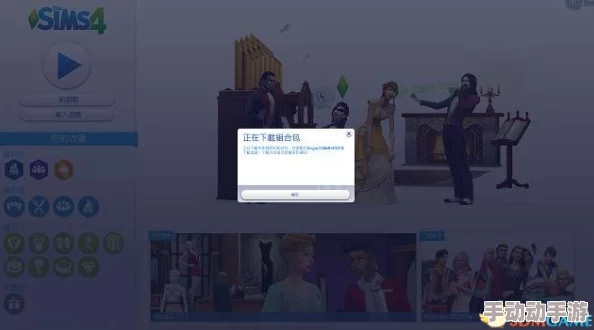 模拟人生4：哪个资料片最值得入手？