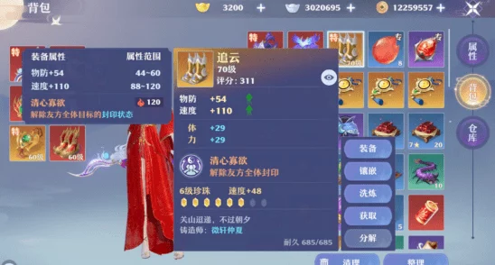 《梦幻新诛仙》哪个门派职业最适合你？全方位属性技能解析助你选择