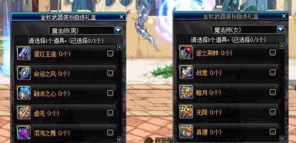 dnf哪些职业的技能或外观带有仙侠元素？