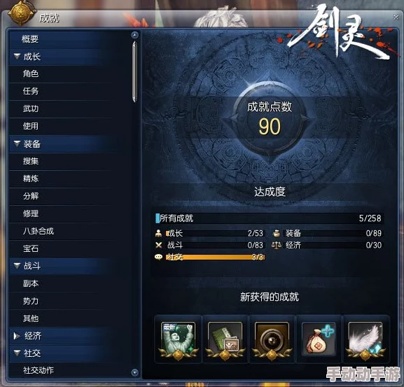 如何玩转《天逆》剑灵系统？