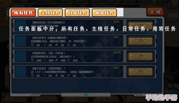 乱世神姬主线任务无法进行,如何解决? 乱世神姬主线任务无法进行,如何解决?