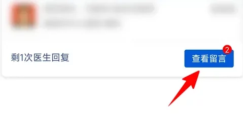医生如何在好大夫在线上查看患者信息？