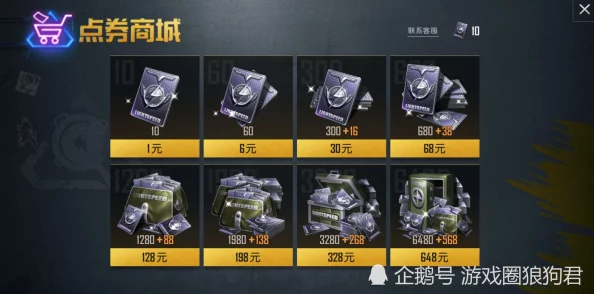 和平精英军需箱真的有保底机制吗？