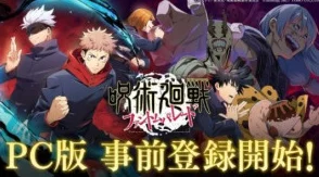 如何才能在《咒术回战：幻影夜行》中获得规格外称号？