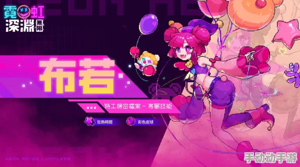 《霓虹深渊：无限》布若值得培养吗？