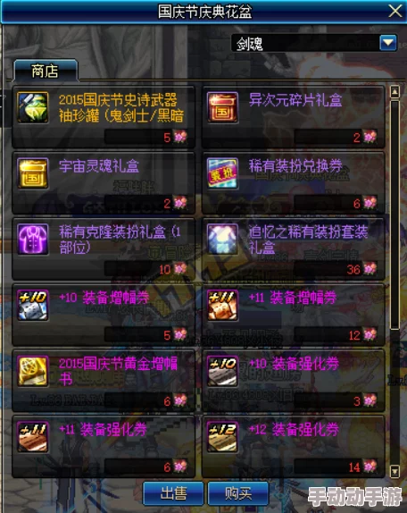 国庆节玩DNF刷什么最划算？