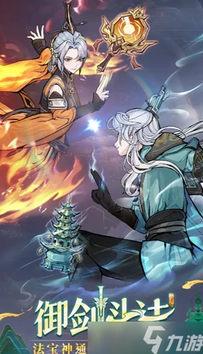 《问剑长生》：火剑流该如何搭配才能输出最大化？