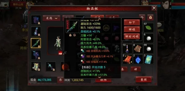 一刀传世神器选择:哪个更适合你? 一刀传世神器选择:哪个更适合你?