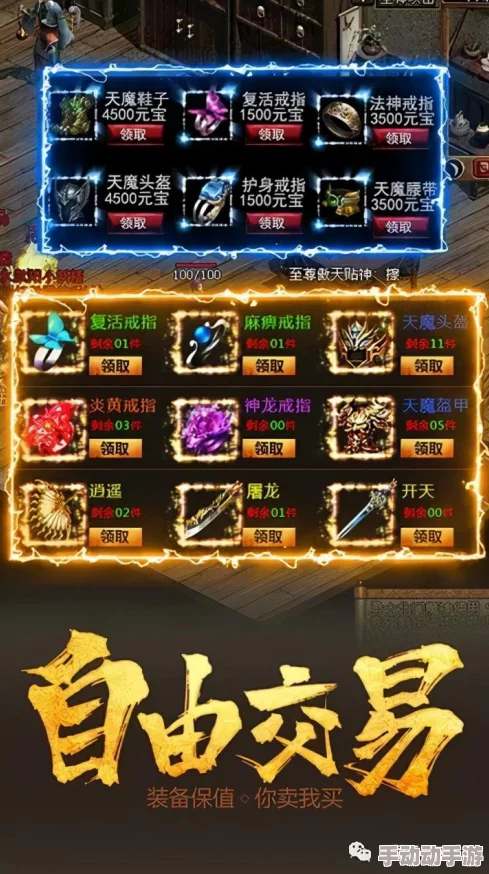 一刀传世神器选择:哪个更适合你? 一刀传世神器选择:哪个更适合你?