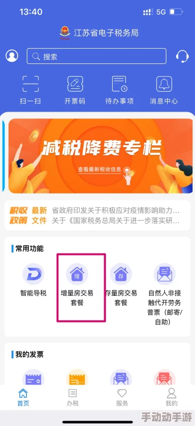 江苏省如何缴纳税费? 江苏省如何缴纳税费?